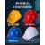 OIMG适用于安全帽工地建筑工人帽子国标加厚透气ABS头盔男定制工程防护头帽 V型防护088经济款-白 防灰防尘