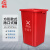 者也 无盖垃圾桶 红色有害垃圾方形款60L 敞口大容量小区户外分类垃圾箱