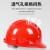 千嘉迪安全帽ABS新国标V型红色透气防砸工业头盔电力工地工抗冲击 普通V型透气款 橙色