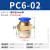 气管快速接头铜PC802螺纹直通气动快插公制粗牙机械工具件4M5 蓝色PC602