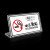 适用禁烟标识 亚克力禁止吸烟台卡请勿吸烟透明高清桌面温馨提示牌识 禁止吸烟 13x7cm