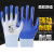 手套劳保耐磨工作丁腈胶皮橡胶乳胶防滑防水干活加厚带 24双(升级加厚款)蓝色 一双顶 L