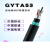 GYTA53-4B1.3防鼠重铠光纤8/12/24/36/48/72/96/144芯直地埋光缆 GYTA53-4B1.3
