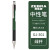 日本zebra斑马中性笔GJ-301经典款黑色水笔C-JJ29-ZA按动式随身携带复古杆重 绿杆 0.5mm 其他/other