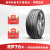 朝阳(ChaoYang)轮胎 静音舒适  RP76+系列 235/60R18 103V