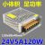 科剑12V24V开关电源LED电源2A5A10A20A30A监控变压器集中供电电源 24v6.25a150w