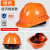 50个装安全帽工地男国标加厚透气玻璃纤维电力施工工程安全帽批发定制 国标经济透气款（ 橙色）（按钮）（50个）