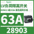 适用 负荷隔离开关ComPacT INS 4极200 INS63 28903 4P 63A