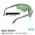 电焊眼镜焊工护目镜防强光切割机打磨焊接氩弧焊烧焊防护眼镜 深墨绿（配眼镜袋+镜布） 颜色可混搭-下单后联系客服