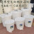 特厚大白桶塑料发酵桶储水桶级圆形桶熟料120升胶桶100升 加厚45L桶含盖含铁耳 白色