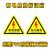 警示贴三角形安全标识牌当心触电贴纸警示牌标识牌 有电危险 3x3cm