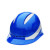 百舸 ABS安全帽 领导防砸劳保头盔 四面透气反光款 蓝色 BG-TB-0940