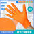 手套橡胶乳胶耐用加厚一次性丁腈防水耐磨劳保工作洗碗胶手套丁晴 橙色特厚（钻石纹）手套50只/盒 (尺寸偏大) M