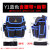工具腰包帆布加厚大工具袋多功能维修挂包收纳电工专用工具包挎包 Y1 蓝色腰带款+肩带款