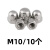 众立诚304不锈钢六角盖型螺母圆头螺母螺帽 DIN1587装饰螺丝帽盖 M10/10个 