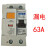 经典交流电小型断路器C型2P10A63A剩余电流漏电保护器 16A 2P