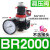 气动气源处理过滤器BFC-2000 3000 4000二联件BFR+BL调压油水分离 深灰色 BR2000调压阀 默认
