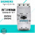 西门子电动马达保护断路器3RV5031-4HA10 4FA 3RV5041-4LA MA10 3RV5041-4LA10(70-90A)