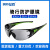 保盾保盾SG-71061 时尚防冲击防雾防刮花灰色防UV安全骑行防护眼镜 SG-71061 现货