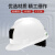 梅思安MSA 工地ABS安全矿帽PVC内衬10220086白色 定制品