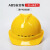 鸣固鸣固ABS高强度安全帽工地工程建筑施工防砸透气V型透气黄色