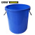安赛瑞 大号塑料圆桶 大号圆形收纳桶 大容量水桶 食堂光盘环卫物业餐厨垃圾桶 160L 蓝色无盖 YZ 24387