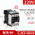 220V/380V交流接触器CJX2 09 12 32 4011 6511电源控制开关 CJX2-6511380V 65A