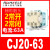 上海交流接触器CJ20-40A 63A100A160A250A400A 630A800A1000A CJ20-63A 银合金127V