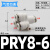 气管Y型五通PRG一进四出变径快插接头KQ2UD04-06-08-10气动快接12 PRY08-06四通 一转三