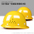 安全帽男工地施工领导玻璃纤维安全帽国标加厚ABS夏季透气可印字 透气款-黄色