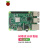 树莓派4B 传感器学习套件LINUX开发板CM4编程主板Raspb 树莓派3B