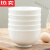 莱杉德国品质纯白小碗欧式可微波简约家用陶瓷餐具汤碗面碗吃饭米 4.5英寸澳碗( 4个)【加高升级款