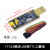 FT232模块USB转串口USB转TTL升级下载刷机板线 FT232BL/RL土豪金 FT232RL USB转TTL串口模块