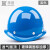 何健弓安帽工地男国标厚玻璃钢建筑施工程领导监理头盔定制印字防护 蓝色