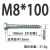 M6M8M10M12外六角自攻螺丝木螺丝钉粗牙自攻丝螺钉加长自攻螺丝 8100 10根