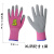 厚创 劳保手套乳胶涂层耐磨 小尺寸户外防护手套 粉色 XL码 