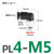 气动微型迷你PL螺纹弯头气管快速接头M3/M5/M6牙插3/4/5/6mm管 PL4-M5