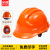朵能 安全帽 ABS三筋透气 橙色防砸 电力建筑工地监理领导用头盔