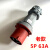 工业插座防水型插头5芯63ATYP:3258 老款3258