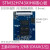 STM32H743XIH6核心板 主频480M  32MB 32位SDRAM， 32M QSPI F 核心板(STM32H743XIH6)