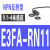 欧姆龙漫反射感应光电开关E3FA-DN13 RN12 TN11-D-L对射传感器24V E3FA-RN11 反射型4米