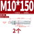 XMSJ 外膨胀螺丝螺栓镀锌加长拉爆管(起批量10套起) ；M10*150/2个装
