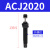亚德客缓冲器ACJ1007/ACJ1210/ACJ1412/ACJ2020/ACJ2525/ACJ2 ACJ2020