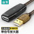 山泽 USB延长器/公对母延长线usb2.0 AM/AF工程级内置芯片带DC供电接口 10米FD-10U