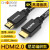 HDMI线2.0高清线连接线4K 3D视效信号延长线 家庭影院/会议办公定制 家庭影院/会议办公 Q601 1米