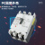 定制适用上海人民RCM1塑壳断路器3p100A160A250A400A630A三相四线空气开关 630A 4p
