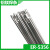 仁聚益包邮ER5356氩弧铝焊条 焊水箱 铝镁焊条1.6mm/2.0mm/2.4mm 铝焊粉 ER5356  1.6mm一公斤（约180支）