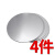 304不锈钢圆板圆片圆盘激光切割加工剪切圆形钢板打孔拉丝可定做 直径50mm厚度0.6mm