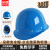 朵能安全帽 烤漆玻璃钢型 蓝色透气30顶批发 工地建筑领导用头盔