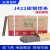 电焊条家用碳钢防粘焊条电焊机J422 2.0 2.5 3.2 4.0 5.0整箱耐磨 金桥25焊条1公斤约60根